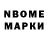 Марки NBOMe 1,5мг SAKABATIK
