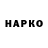 Героин белый Garfon Play
