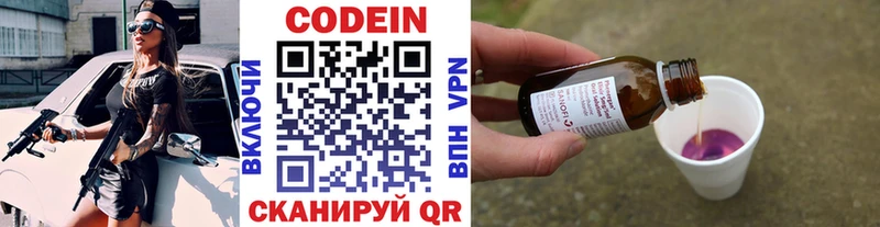 Кодеиновый сироп Lean Purple Drank  хочу наркоту  Заполярный 