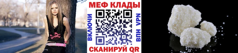 МЕФ кристаллы Заполярный