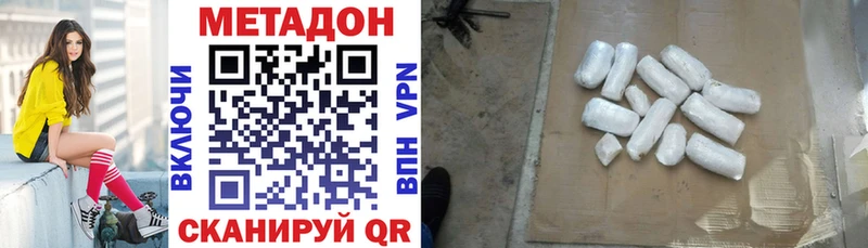 Метадон мёд Заполярный
