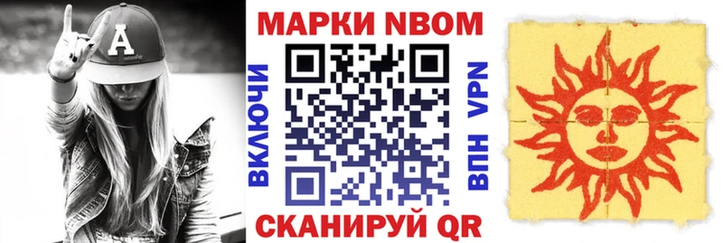 Марки N-bome 1500мкг Заполярный
